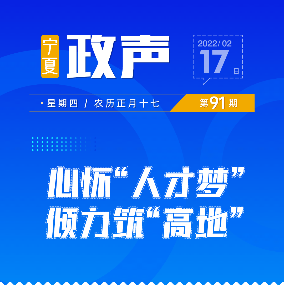 政聲91-01.gif