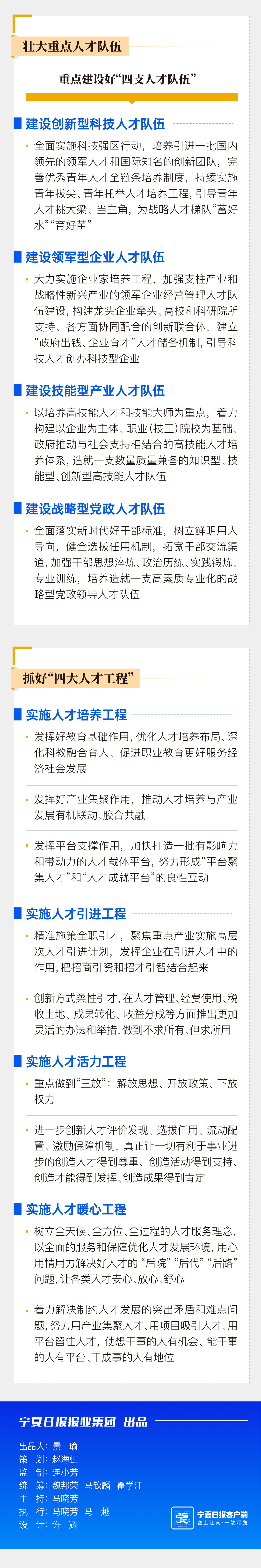 政聲91-04.gif