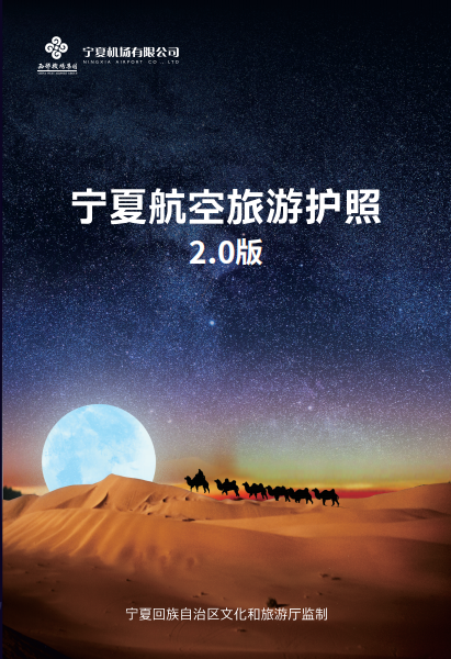 航空旅游護照2.0.png