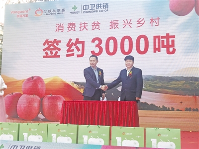 <p>　　2020年，華潤萬家赴中衛(wèi)沙坡頭蘋果產(chǎn)地開展基地直采活動，采取線上、線下相結合的方式助力消費扶貧。		（圖片由受訪單位提供）</p>