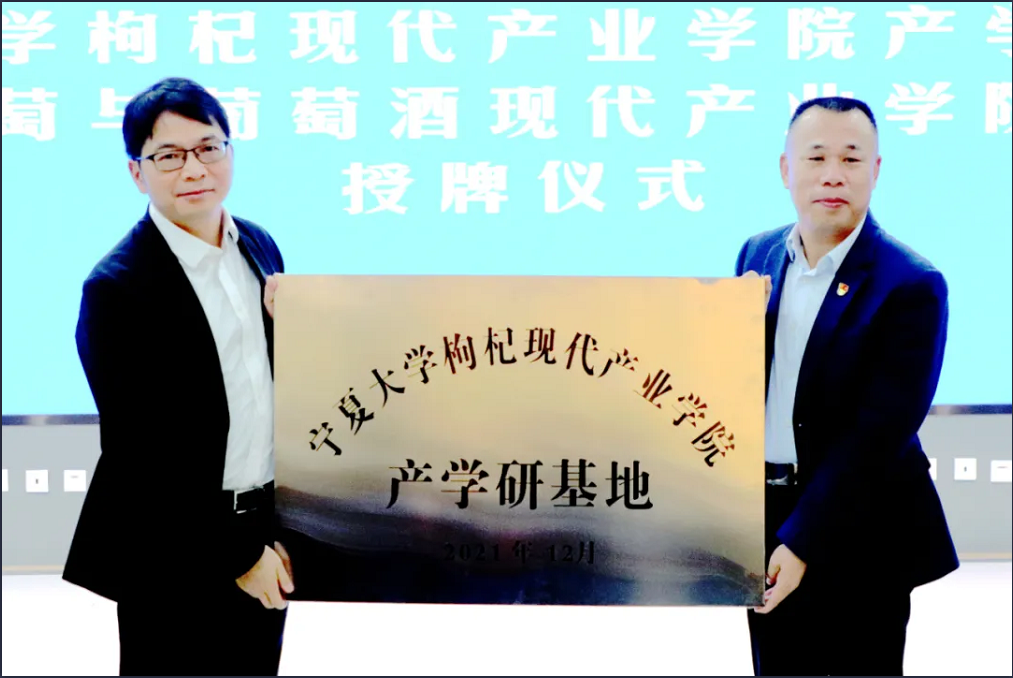 寧大校長(zhǎng)授牌.png