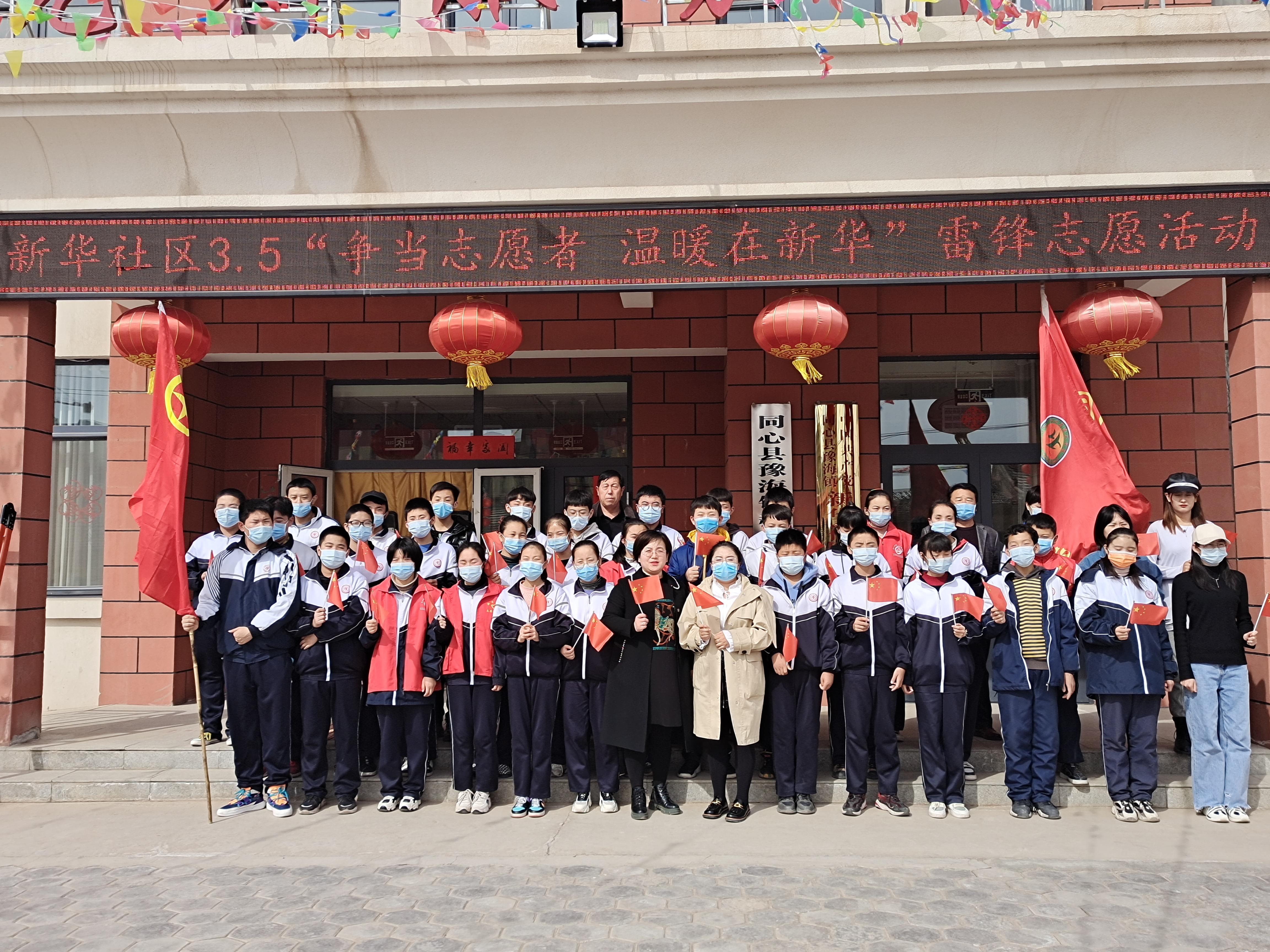 4-2)新華社區(qū)：2021年3月5日，新華社區(qū)開展“爭當志愿者 溫暖在新華”雷鋒志愿活動.jpg