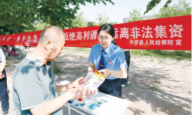 平羅縣人民檢察院開展“守護(hù)錢袋子·護(hù)航幸福家”主題宣傳活動