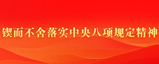 靶向發(fā)力賦能“三類干部”學(xué)習(xí)教育提質(zhì)增效