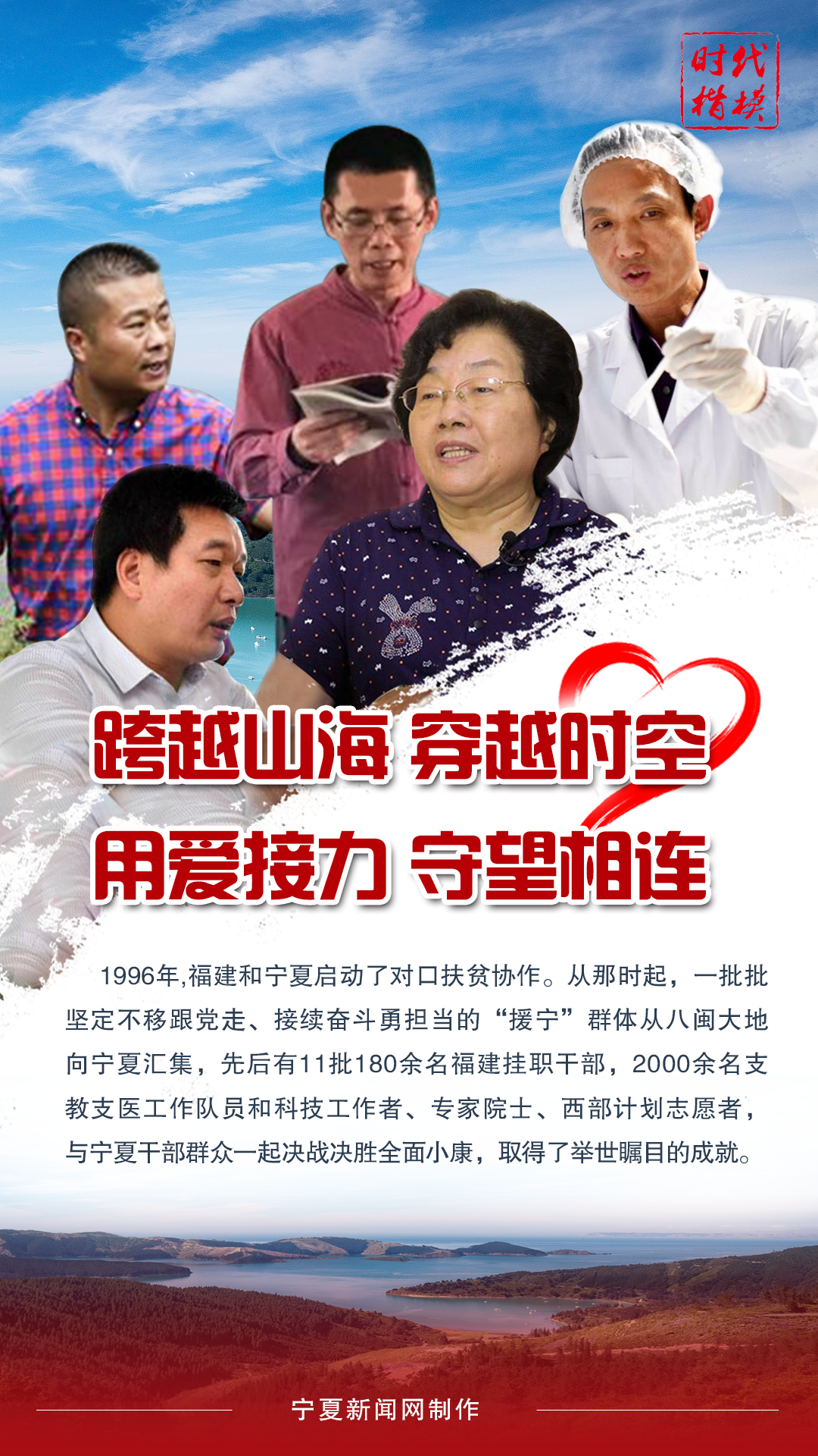 時(shí)代楷模52.png
