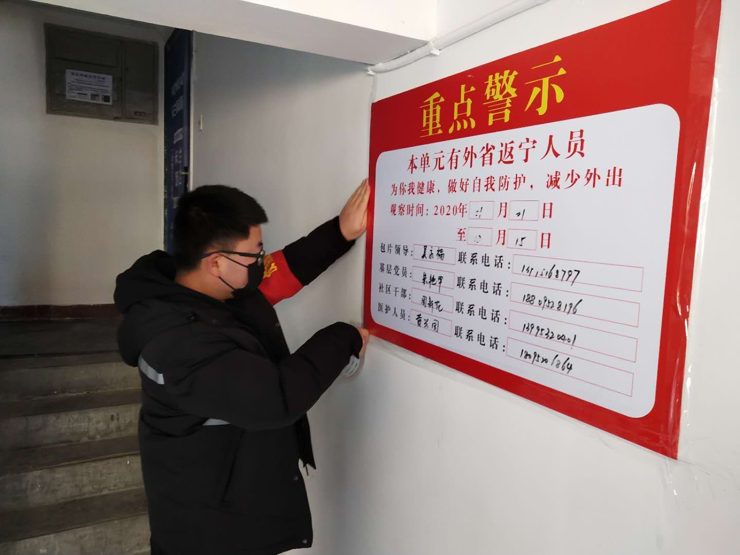 朱艷甲 戰(zhàn)疫工作照1.jpg
