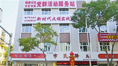 <p>　　市民驛站。</p>