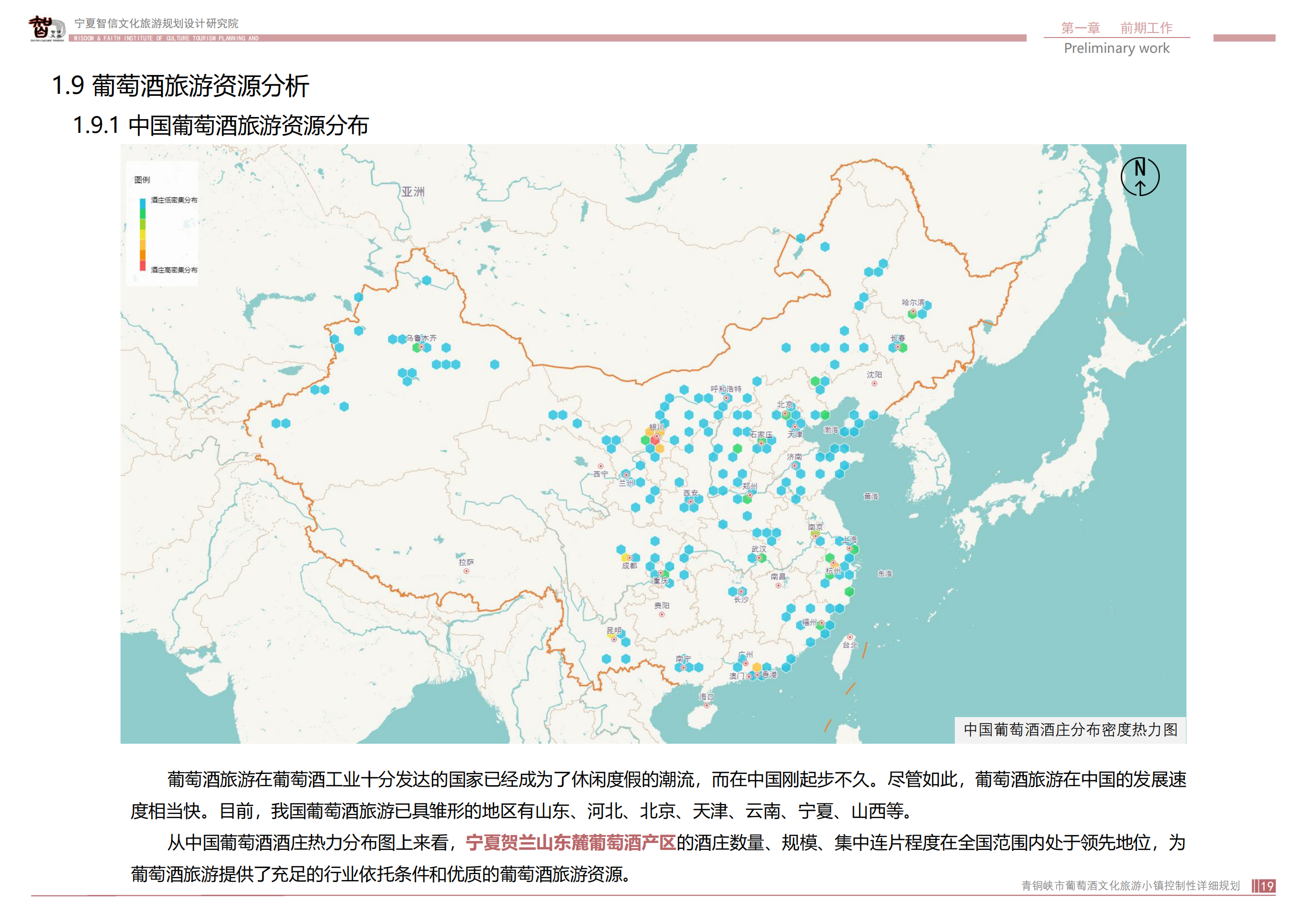 青銅峽市鴿子山葡萄酒文化旅游小鎮_18.png