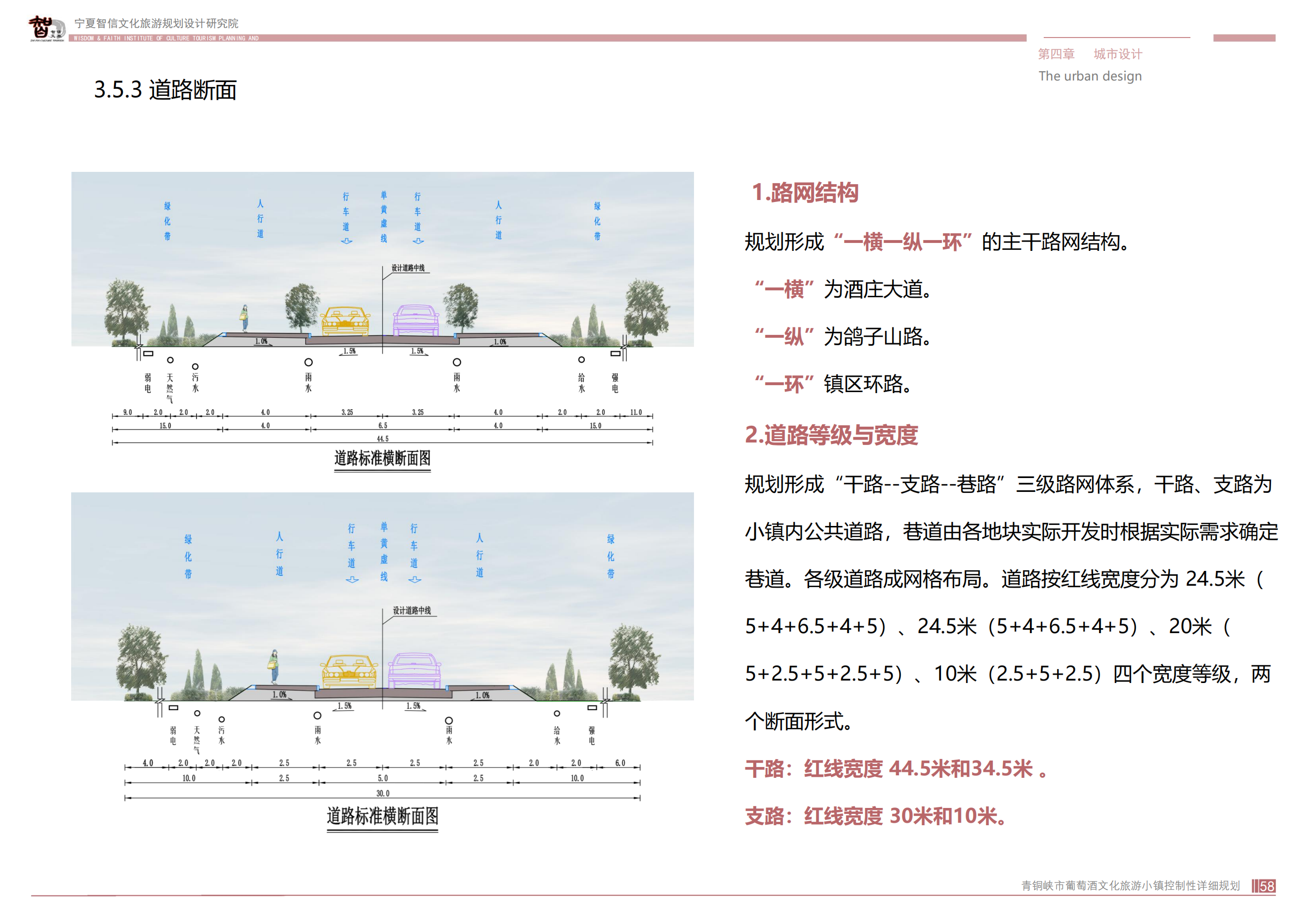青銅峽市鴿子山葡萄酒文化旅游小鎮_57.png