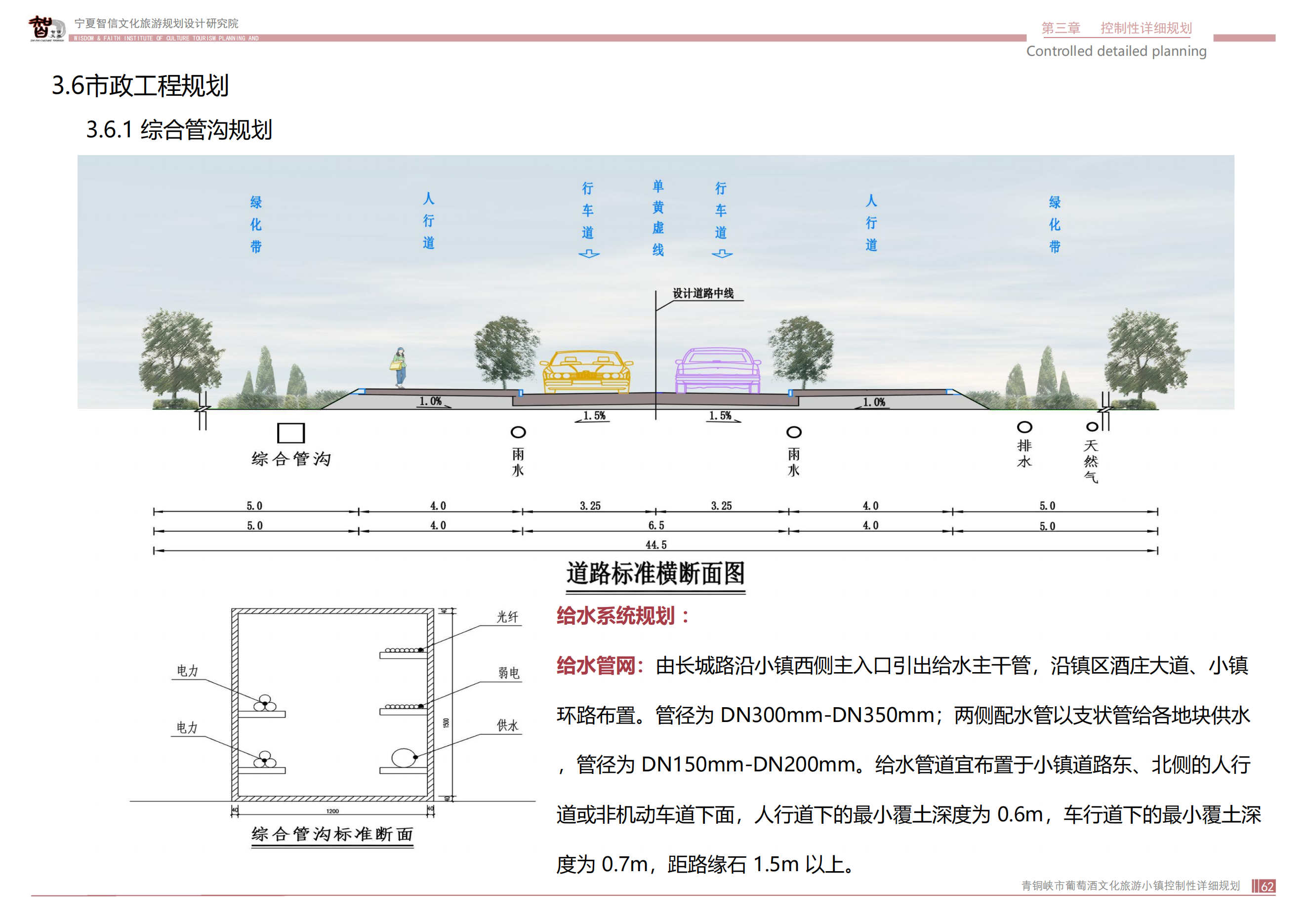 青銅峽市鴿子山葡萄酒文化旅游小鎮_61.png