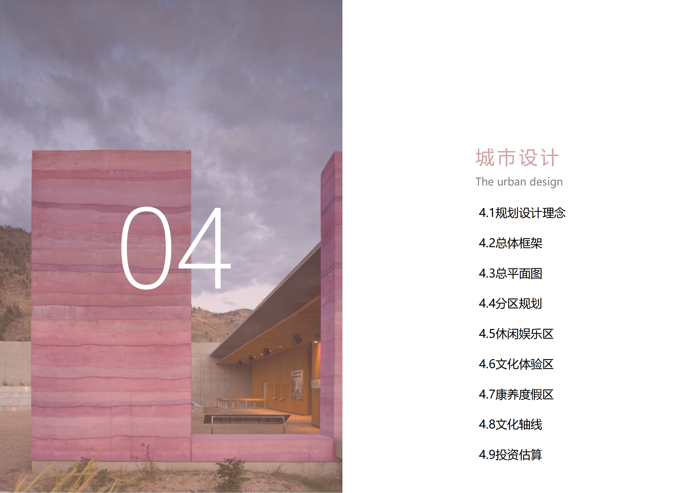 青銅峽市鴿子山葡萄酒文化旅游小鎮_69.png