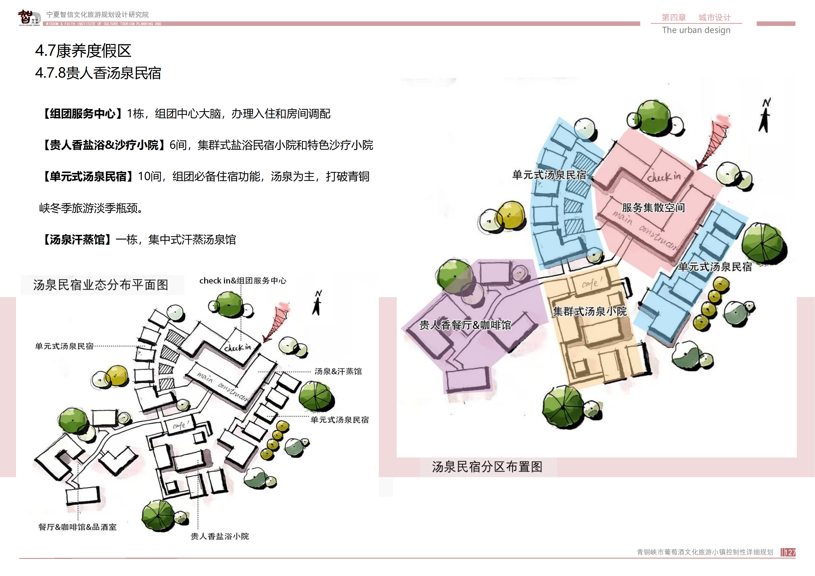 青銅峽市鴿子山葡萄酒文化旅游小鎮_126.png