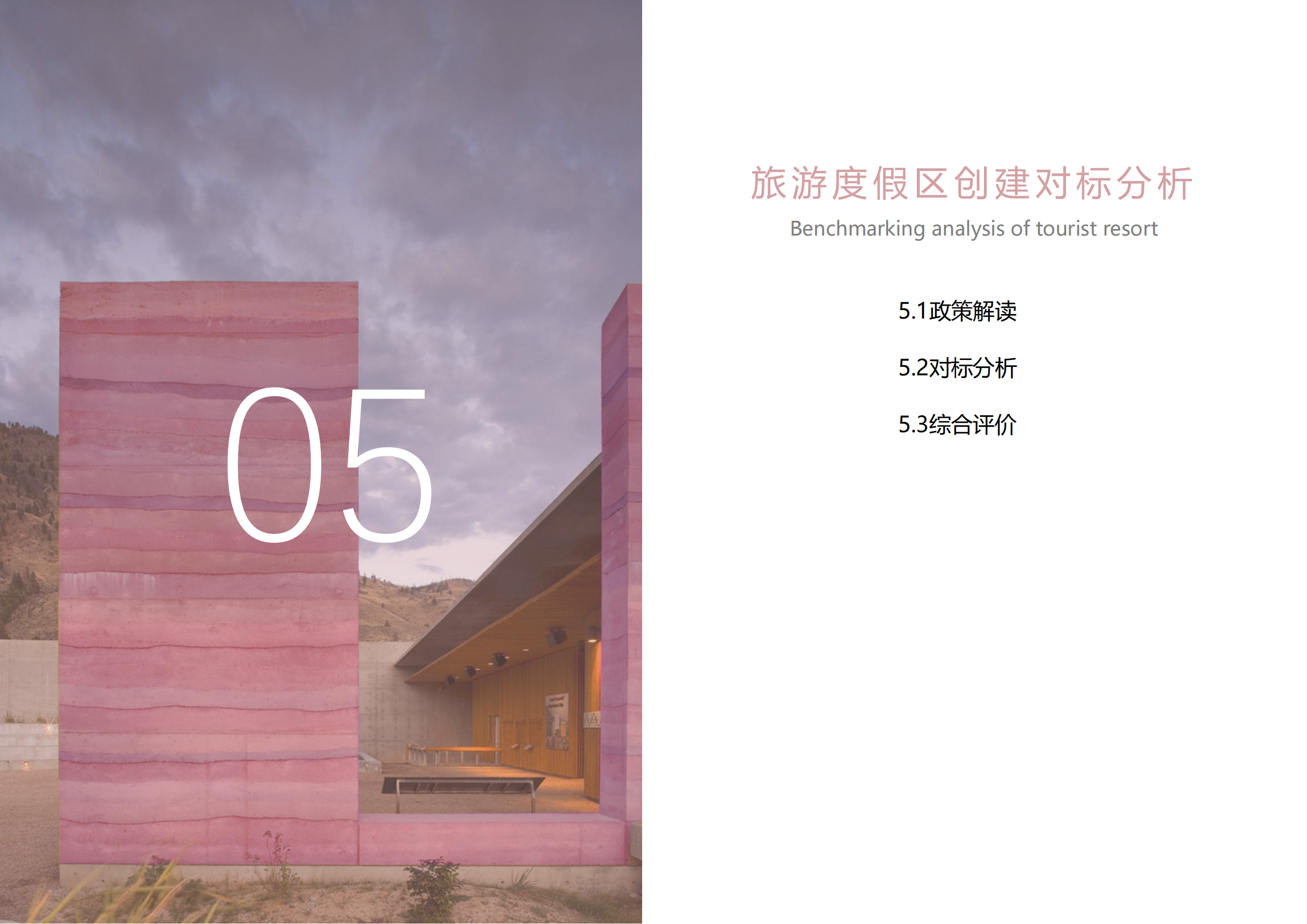 青銅峽市鴿子山葡萄酒文化旅游小鎮_150.png