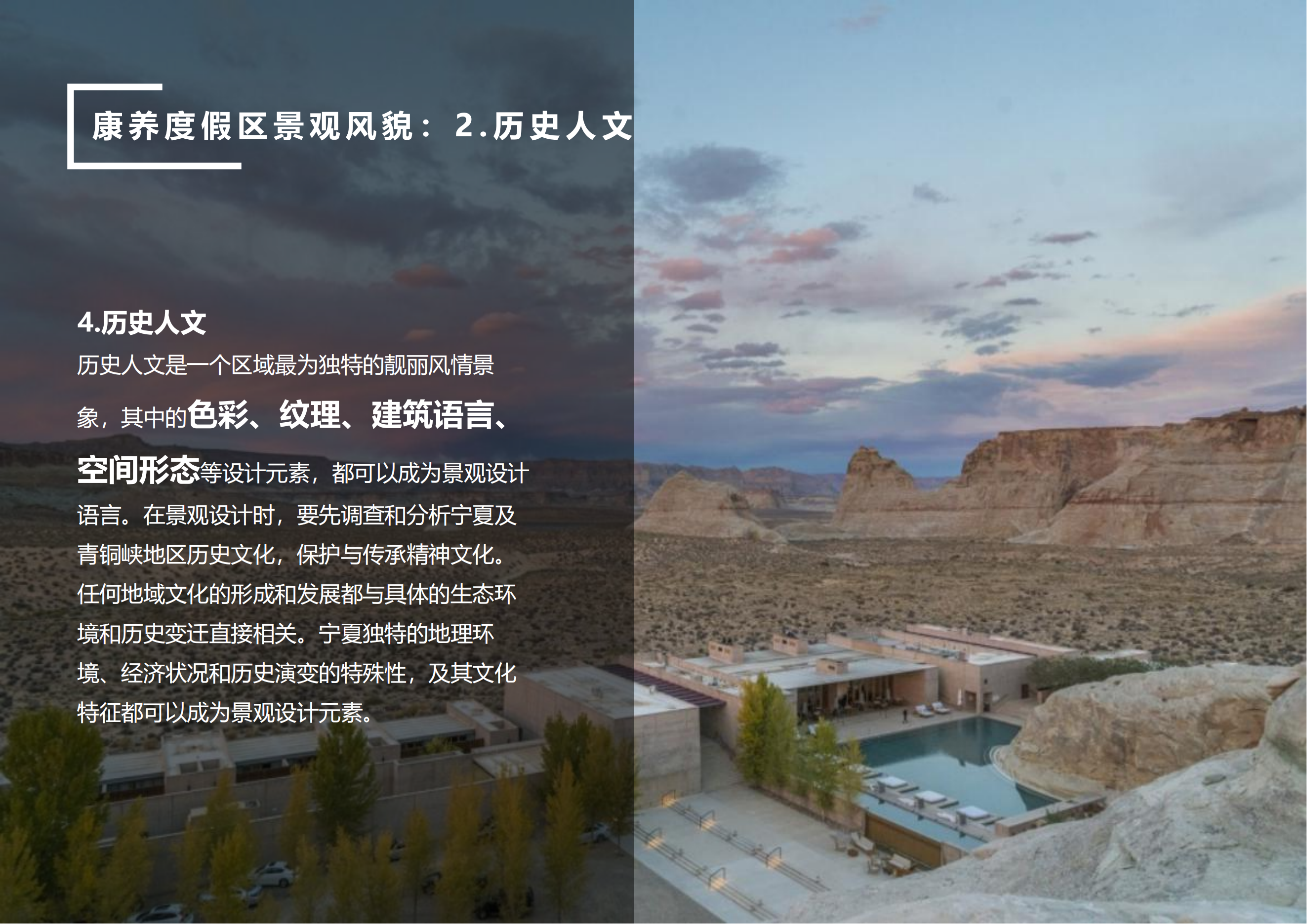 青銅峽市鴿子山葡萄酒文化旅游小鎮_47.png