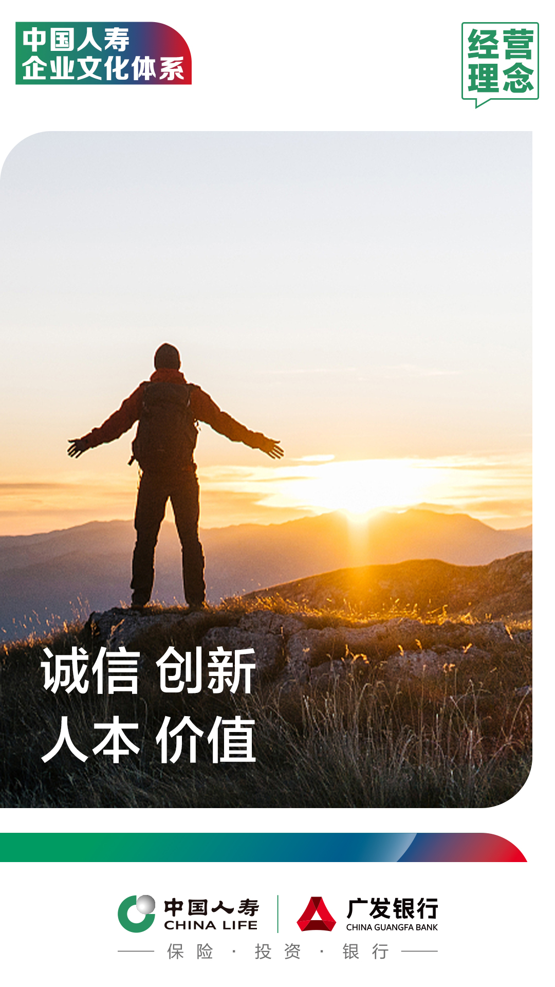 經營理念.jpg
